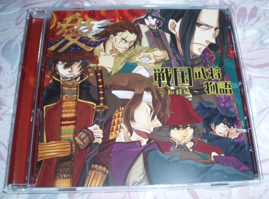 CD「戦国武将物語 知将編」小野大輔鳥海浩輔谷山紀章宮野真守他拍卖