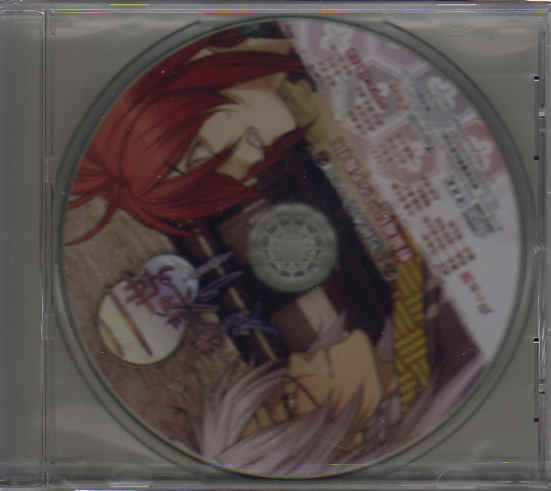 二世の契り 想い出の先へ 特典ドラマCD即決拍卖