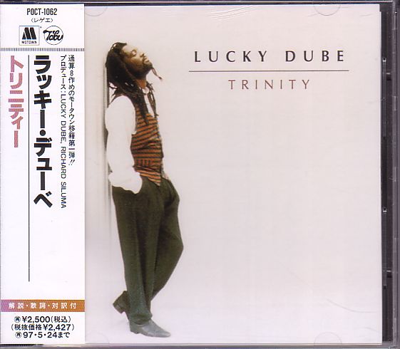 ラッキー・デューベ CD/トリニティー 1995年 8作目 日本盤 廃盤拍卖