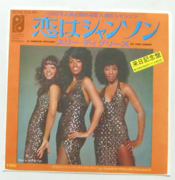 ○EP盤(視聴済)/スリー・ディグリーズ/恋はシャンソン拍卖