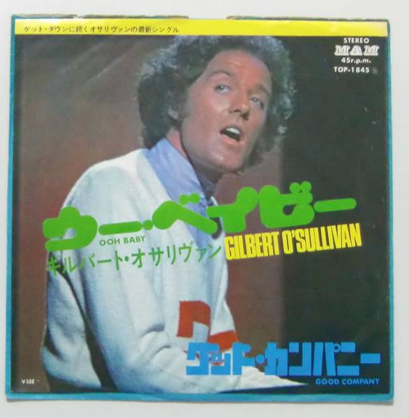 ○EP盤(視聴済)/ギルバート・オサリヴァン/ウー・ベイビー/グッド・カンパニー拍卖