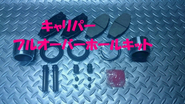 キャリパーフルオーバーホール,クレスタ,マーク2,チェイサー拍卖