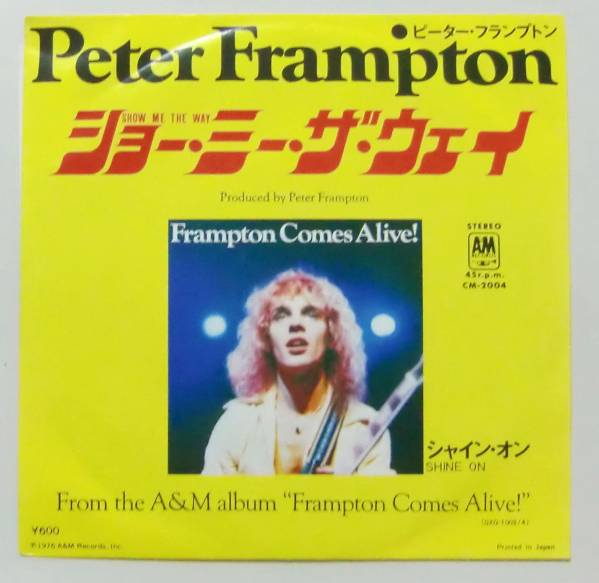 ○EP盤(視聴済)/ピーター・フランプトン/ショー・ミー・ザ・ウェイ/シャイン・オン拍卖