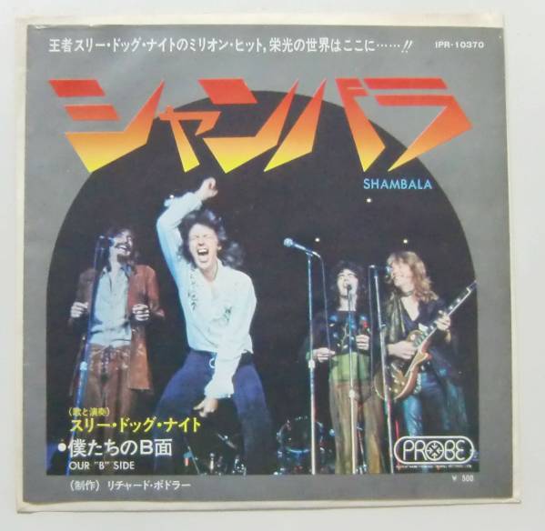 ○EP盤(視聴済)/スリー・ドッグ・ナイト/シャンバラ/僕たちのB面拍卖