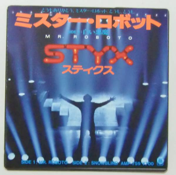 ○EP盤(視聴済)/スティクス/ミスター・ロボット/白い悪魔拍卖