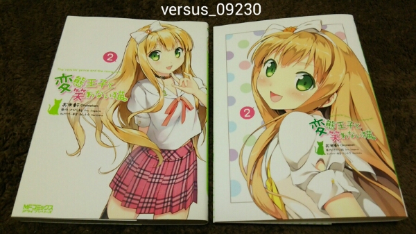 ★変態王子と笑わない猫★2巻★GAMERS限定カバー付★お米軒★拍卖