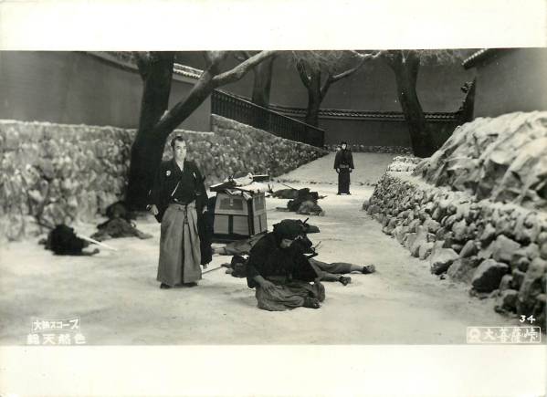 p21812市川雷蔵『大菩薩峠』スチル拍卖