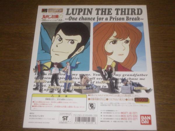 ルパン三世 HG 台紙 峰不二子 モンキーパンチ ガシャポン拍卖