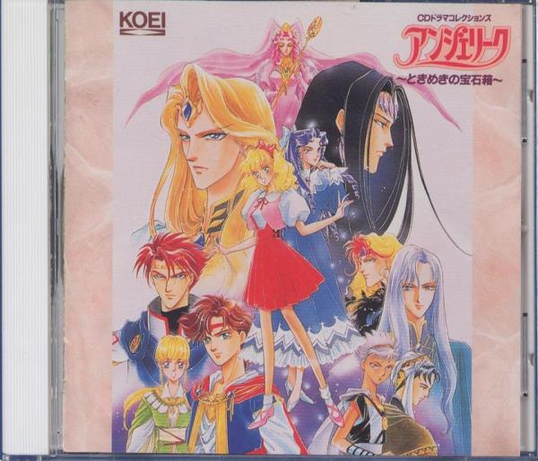 CD★アンジェリーク「ときめきの宝石箱」関俊彦岩田光央拍卖