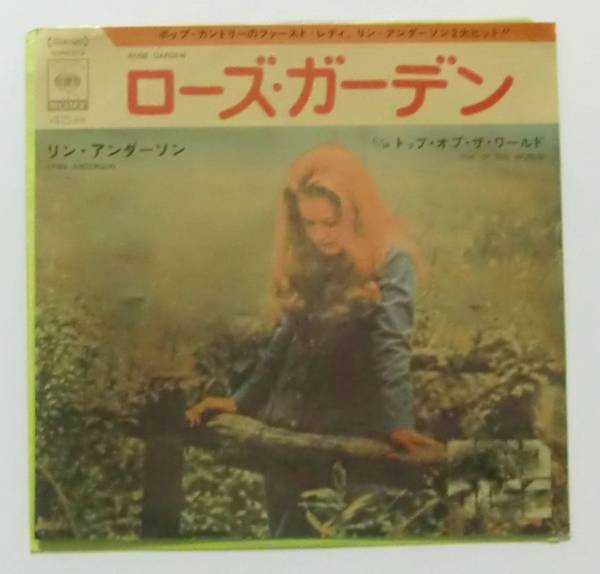 ○EP盤(視聴済)/リン・アンダーソン/ローズ・ガーデン/トップ・オブ・ザ・ワールド拍卖