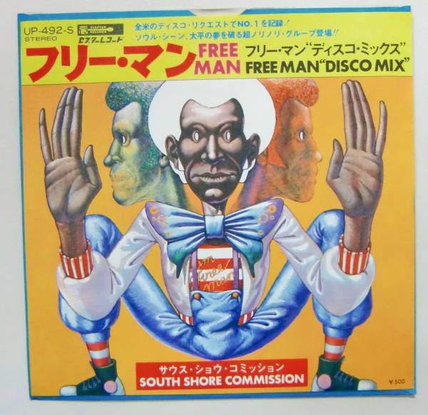 ○EP盤(視聴済)/サウス・ショウ・コミッション/フリーマン拍卖