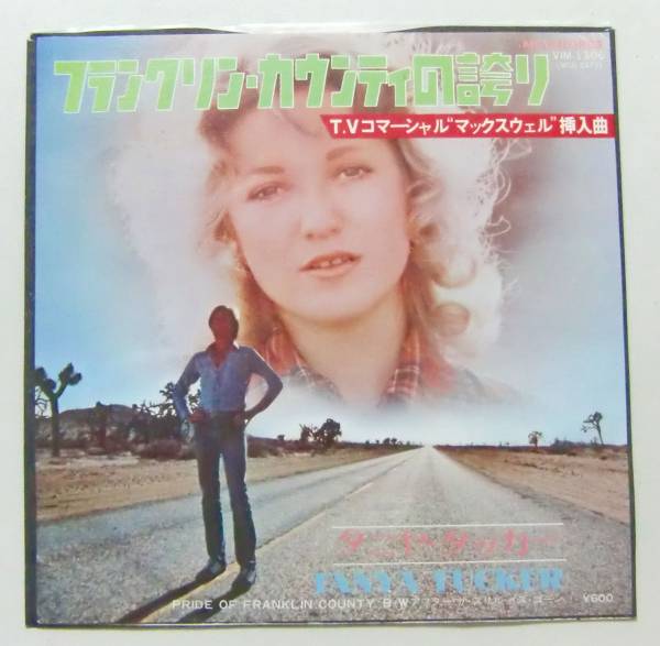 ○EP盤(視聴済)/タニヤ・タッカー/フランクリン・カウンティの誇り/アフター・ザ・スリル・イズ・ゴーン拍卖