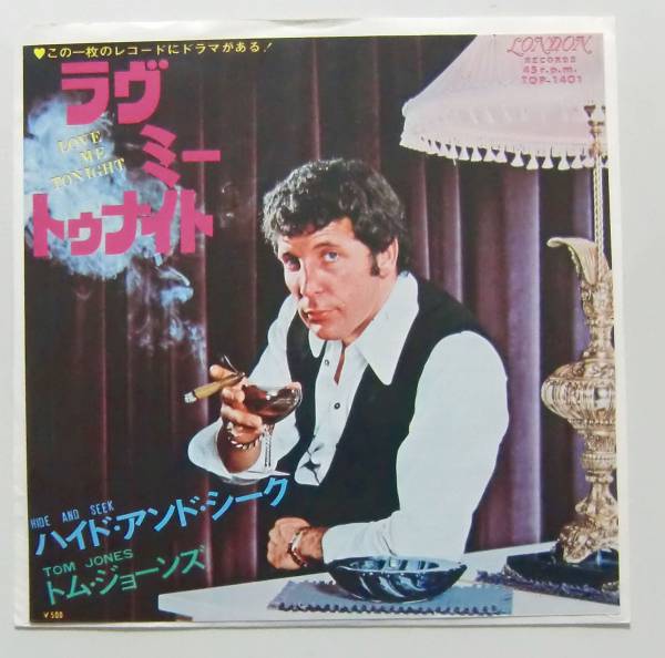 ○EP盤(視聴済)/トム・ジョーンズ/ラヴ・ミー・トゥー・ナイト/ハイド・アンド・シーク拍卖