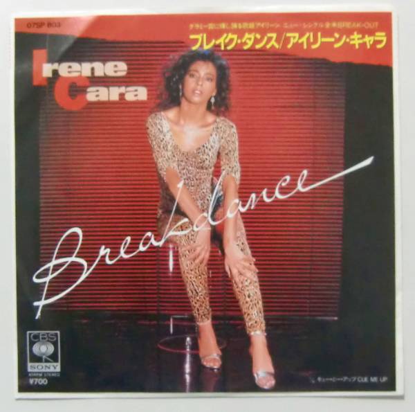 ○EP盤(視聴済)/アイリーン・キャラ/ブレイク・ダンス/キュー・ミー・アップ拍卖