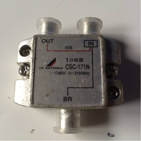 ★DXアンテナ★ 1分岐器 CSC-171N 中古品 11拍卖