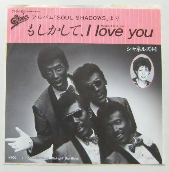 ○EP盤(視聴済)/シャネルズ+1/もしかして、I iove you/ミッドナイト・ベイ・ブルース拍卖