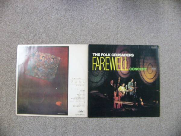 赤盤 フォーク・クルセダーズ Farewell Concert拍卖