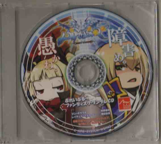 ブレイブルー ポータブル 特典CD2枚セット即決拍卖