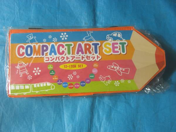 未使用 コンパクトアートセット 12アイテムセット拍卖