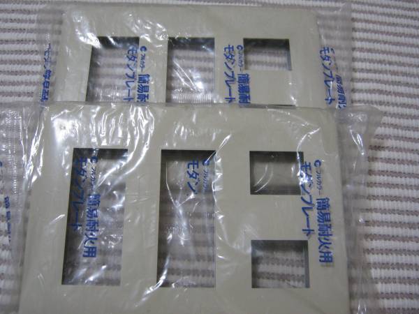 松下 フルカラー WN6708 耐火3+3+2プレート 2個拍卖