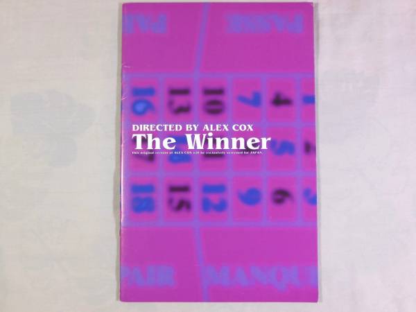 送料無料「ザ・ウィナー」パンフレット アレックス・コックス拍卖