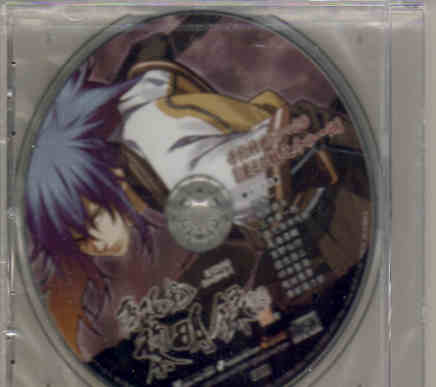 薄桜鬼 黎明録 DS 特典ドラマCD 即決拍卖