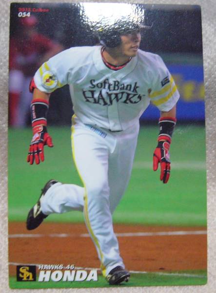 カルビー プロ野球チップス 福岡ソフトバンクホークス 本多雄一拍卖