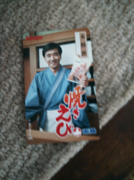 ★訳あり 105度数テレホンカード使用歴あり石坂浩二東鳩焼きえび拍卖