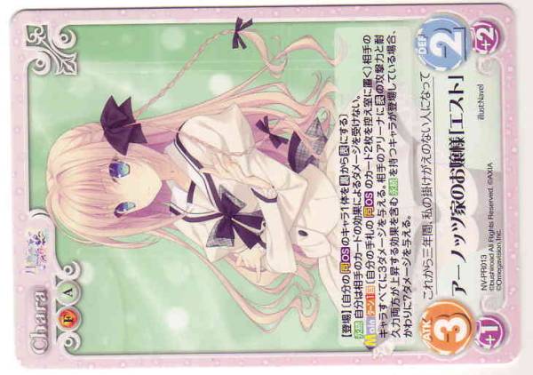 Chaos 月に寄りそう乙女の作法2 アーノッツ家のお嬢様 エスト FO1N3 4枚セット拍卖