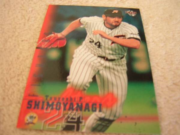 2001BBM #197 日本ハム 下柳剛拍卖