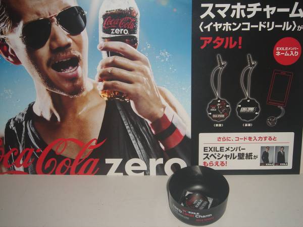 コカコーラEXILE Zero Limit Charm NESMITH①拍卖