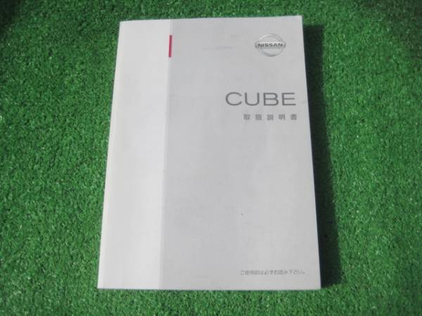 日産 Z11 CUBE キューブ 取扱説明書 2002年10月拍卖