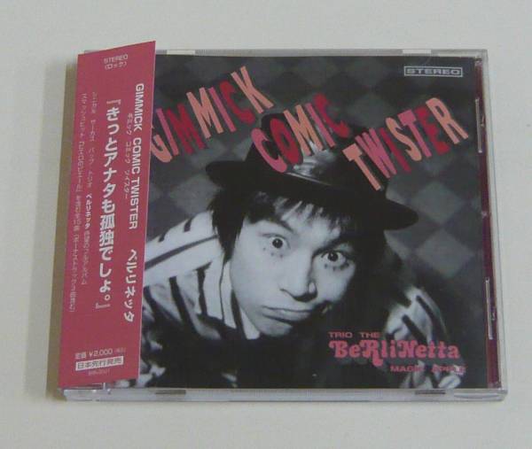 『CD』ベルリネッタ/ギミック・コミック・ツイスター/ネオロカ拍卖