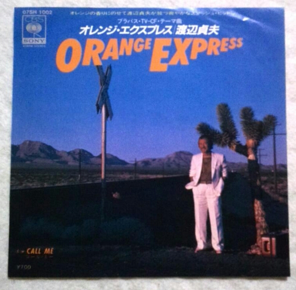 7'' 渡辺貞夫/ オレンジ エクスプレス/ コール ミー レア7インチ拍卖