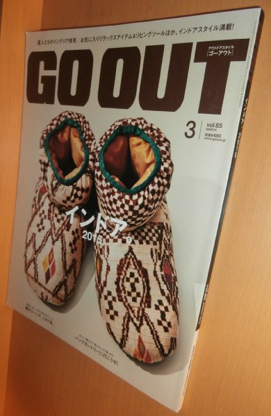 GO OUT 65 インドア/俺のジーンズこの1本ゴーアウト 2015年3月号拍卖