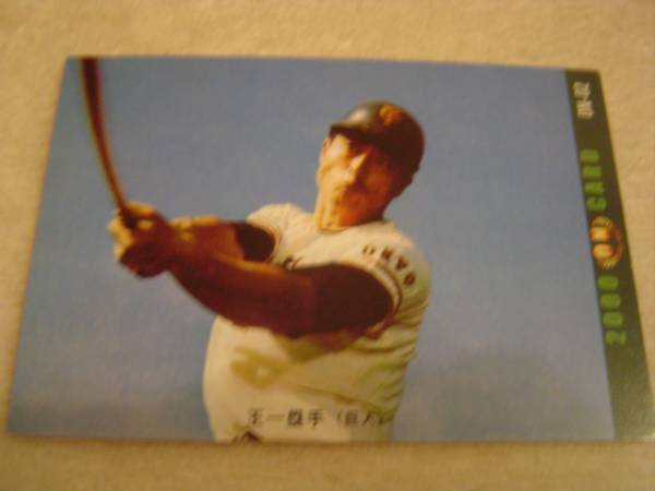 2000カルビー ON-02 ONカード 王貞治拍卖