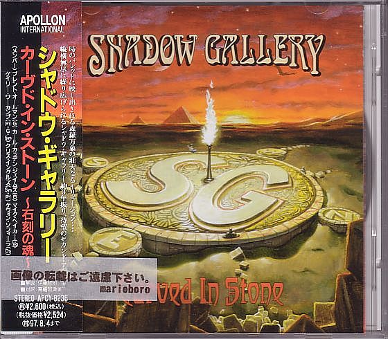 シャドウ・ギャラリー CD/カーブド・イン・ストーン~石刻の魂 1995年 日本盤拍卖