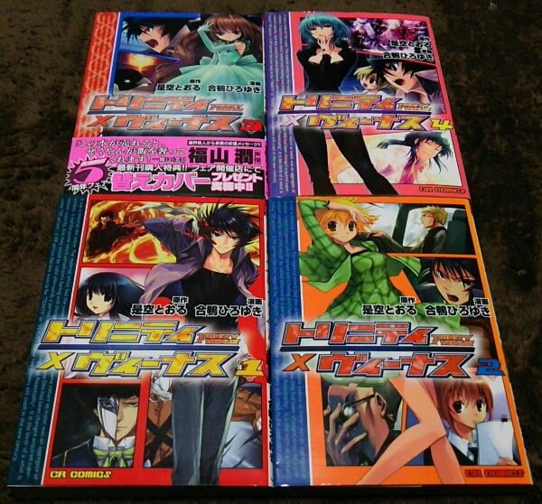 ★『トリニティ×ヴィーナス』★1~4巻(完)(初版)★合鴨ひろゆき拍卖