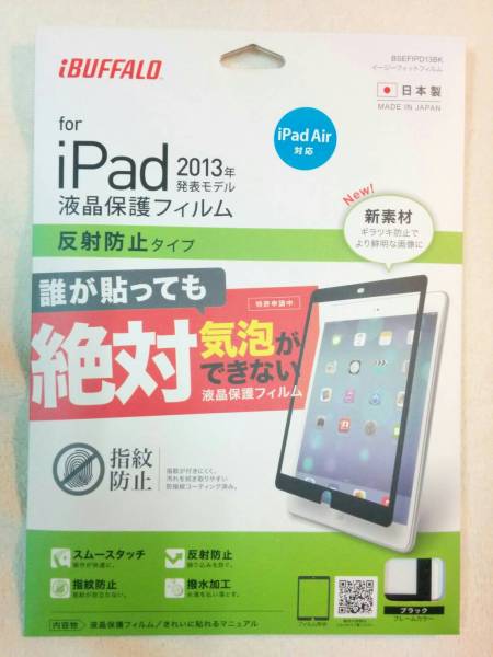 iPad Air用反射防止フィルム BSEFIPD13BK拍卖