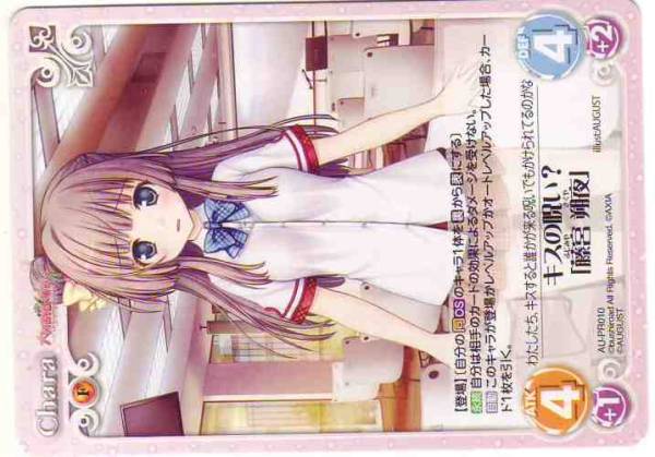 ChaosTCG 大図書館の羊飼い PR キスの呪い 藤宮 朔夜拍卖