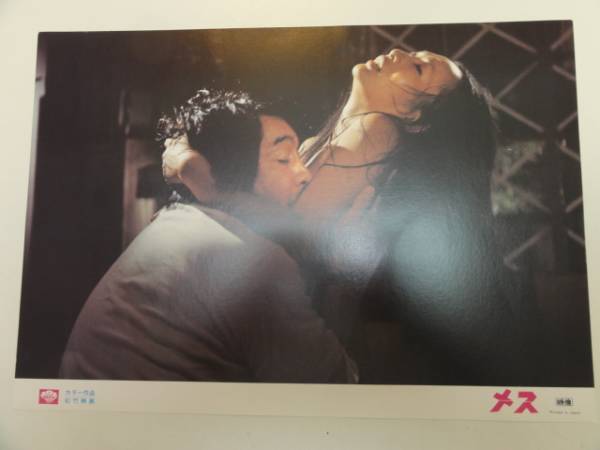99120夏純子ひし美ゆり子高橋幸治『メス』ロビカド拍卖