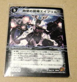 ■デュエルマスターズ エイプリル拍卖