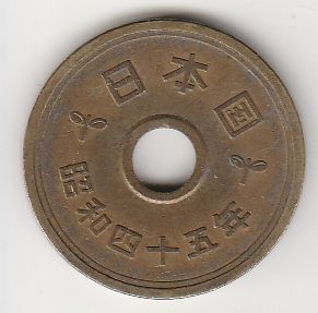 ★5円 黄銅貨 昭和45年★拍卖