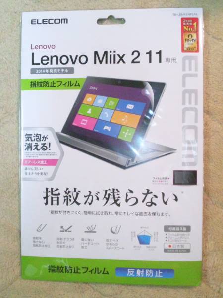 Lenovo Miix 2 11 指紋防止エアレスフィルム LEMX1WFLFA拍卖