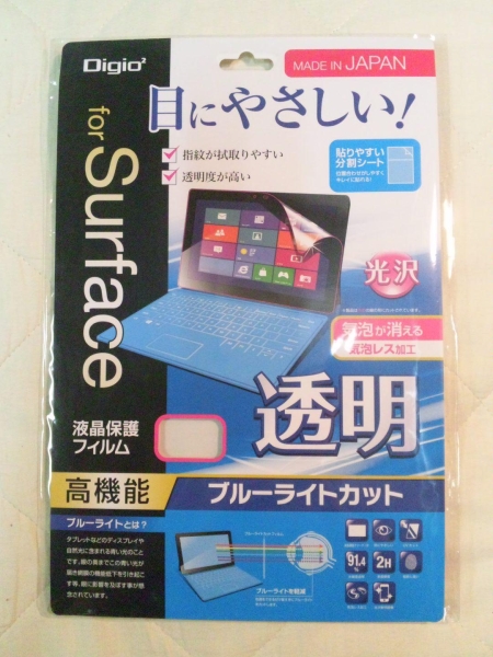 Surface RT / Surface 用 ブルーライト カット フィルム拍卖