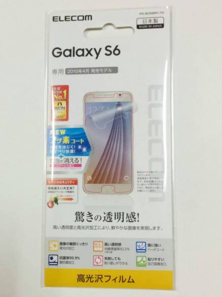 Galaxy S6 SC-05G用光沢パチピタフィルム PD-SCGS6EFLTG拍卖
