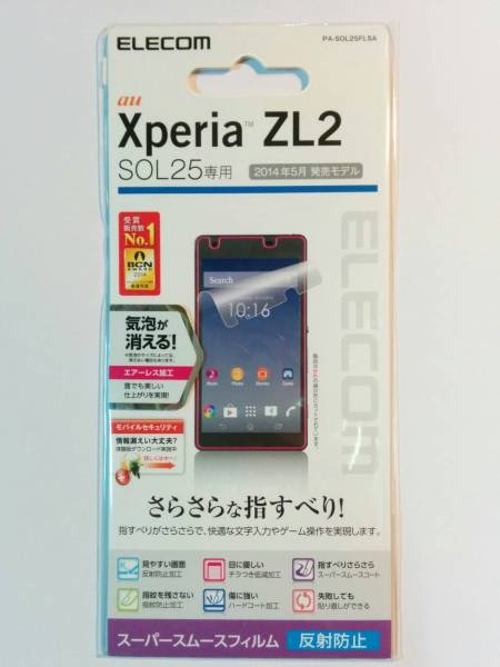 au Xperia ZL2 SOL25 反射防止フィルム SOL25FLSA拍卖