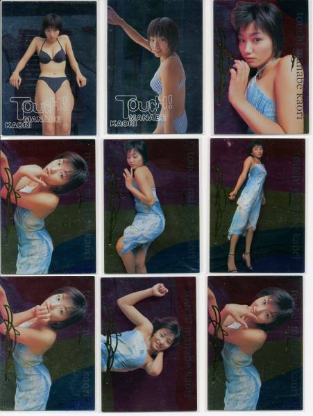 眞鍋かをり face TOUCH! SPカードなど18種セット拍卖