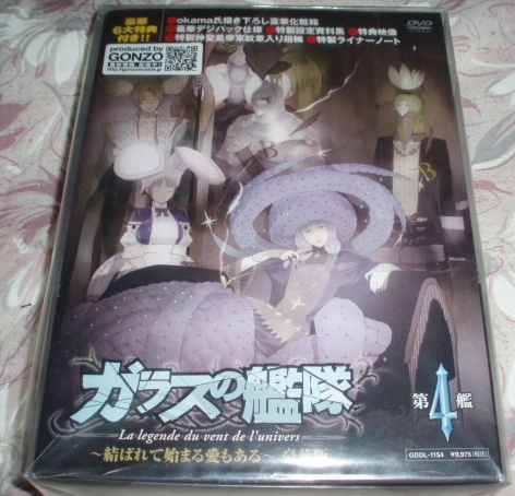 DVD★ガラスの艦隊 豪華版第4巻(石田彰津田健次郎甲斐田裕子)拍卖