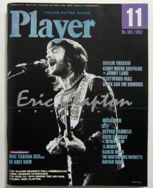 ○プレイヤー/1997.11/ガーリックボーイズ/ギターウルフ拍卖